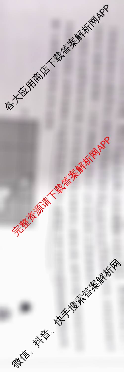 天一大联考2026届高三冲刺(六)6各科答案及试卷（含历史、英语、语文等27份）地理试题