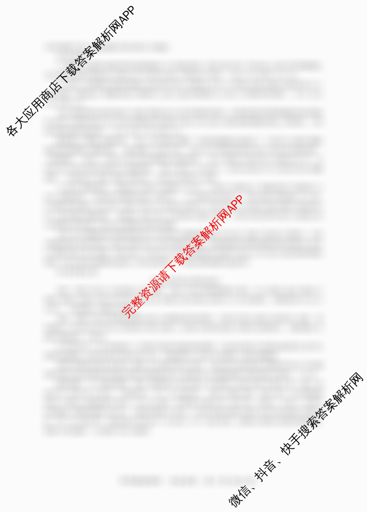 百师联盟2026届高三开学摸底联考(已更新生物(百E) 化学(百N) 语文等56份)历史答案