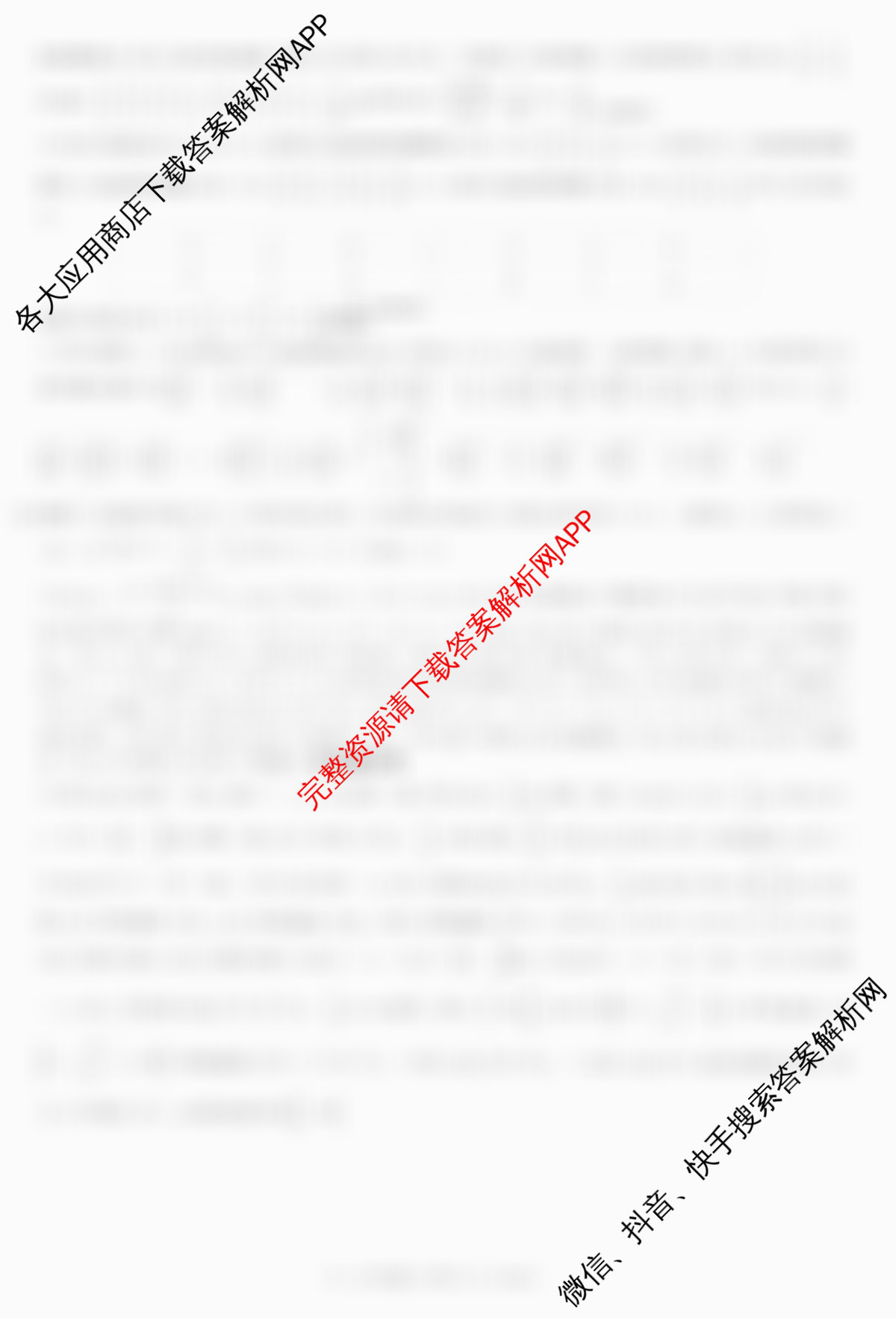 2026年普通高等学校招生统一考试JY高三冲刺练(四)(已更新历史(新高考·A) 地理(新高考·A) 语文(A区专用)等9份)数学答案