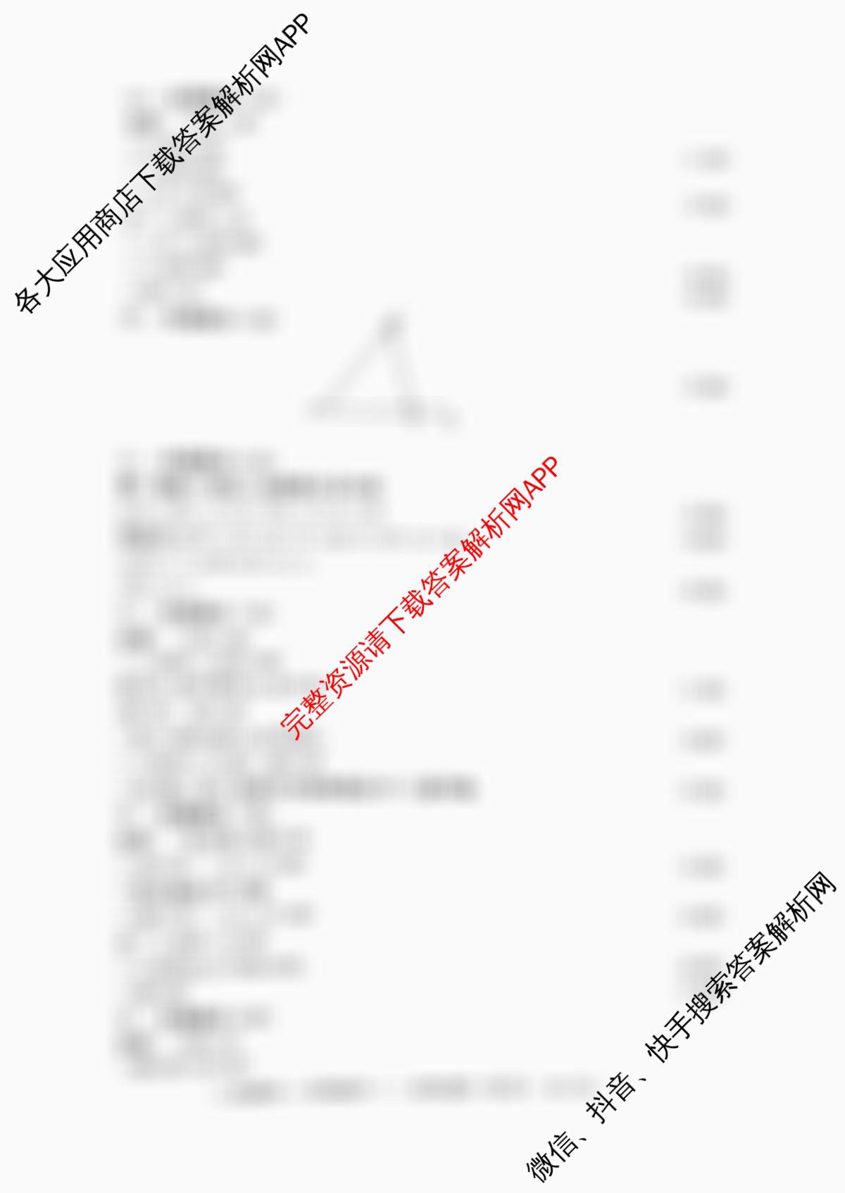 陕西省2025-2026学年度第一学期周期学业能力评鉴(一)八年级各科答案及试卷（含物理、数学、英语等）数学试题
