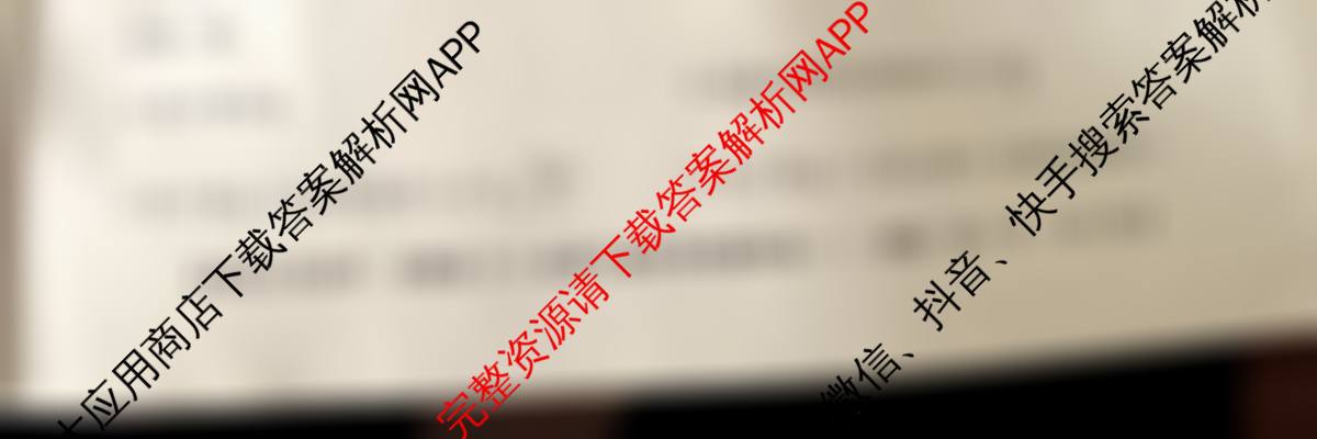 名校之约系列2026届高三高考考前模拟卷(一)1: 含英语、政治、生物(CASH)试卷解析物理试题