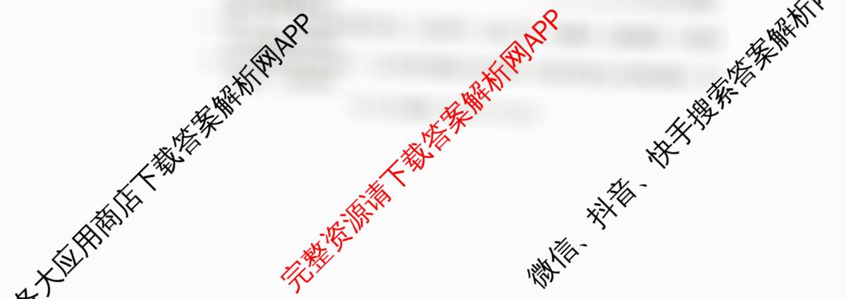 益阳市2026届高三9月教学质量监测试卷及答案汇总: 含政治、化学、历史试卷解析语文试题