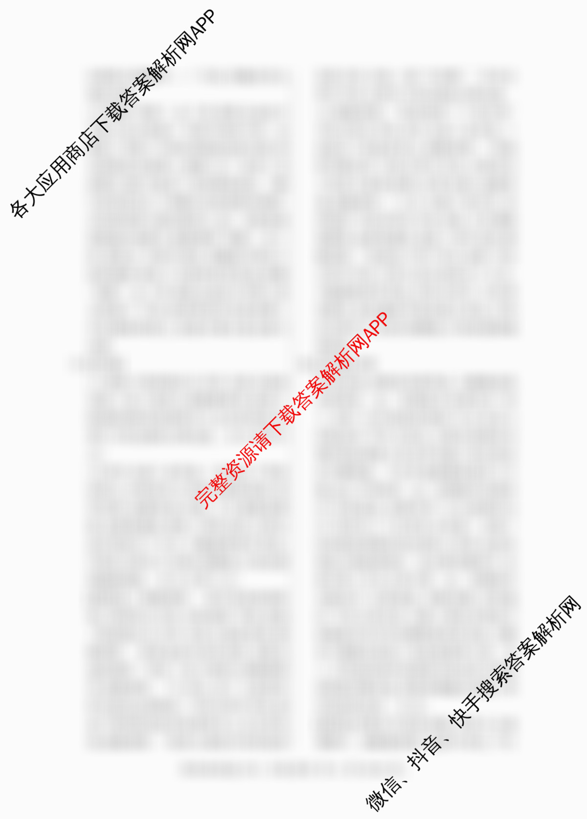 百师联盟2025-2026学年高二下学期阶段测试卷(四)4各科答案及试卷（含生物(75分钟 单选) 数学(RA) 化学(人教版90分钟多选)等）历史答案