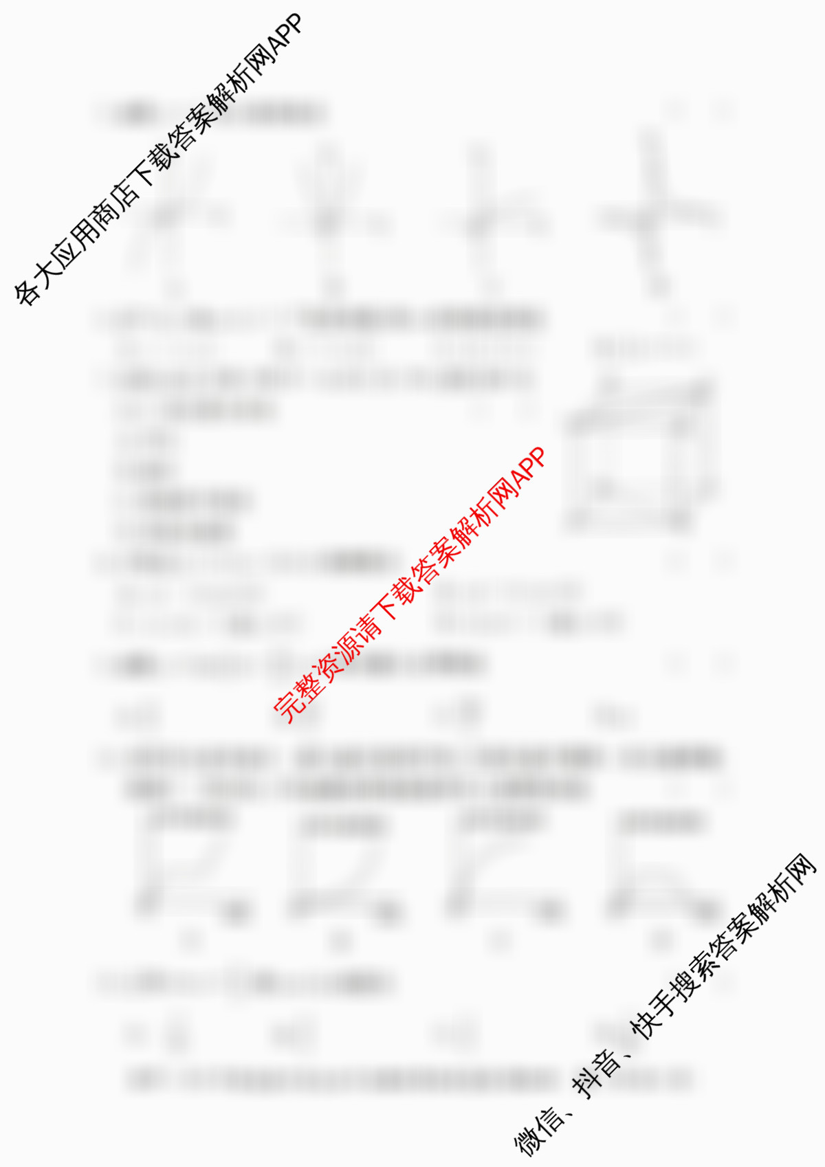 2026年湖南省普通高中学业水合格性考试信息卷(模拟四)（含物理、英语、地理等）数学试题