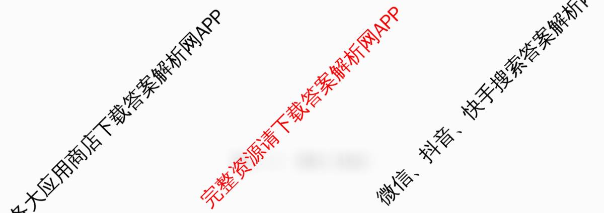 山西省吕梁市2026年中考适应性测试(一)试卷及答案汇总（含化学、历史、数学等）数学试题