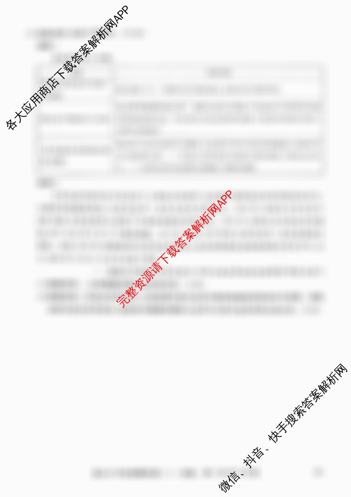 2026年全国高考仿真模拟卷(二)2（含化学(广西)、生物(广西)、政治(安徽)等）历史试题