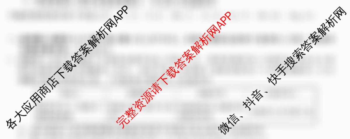 天舟高考衡中同卷2026年普通高等学校招生全国统一考试模拟信息卷(三)3各科答案及试卷（含历史(WY)、物理(WY)、生物(DS)等）理综试题