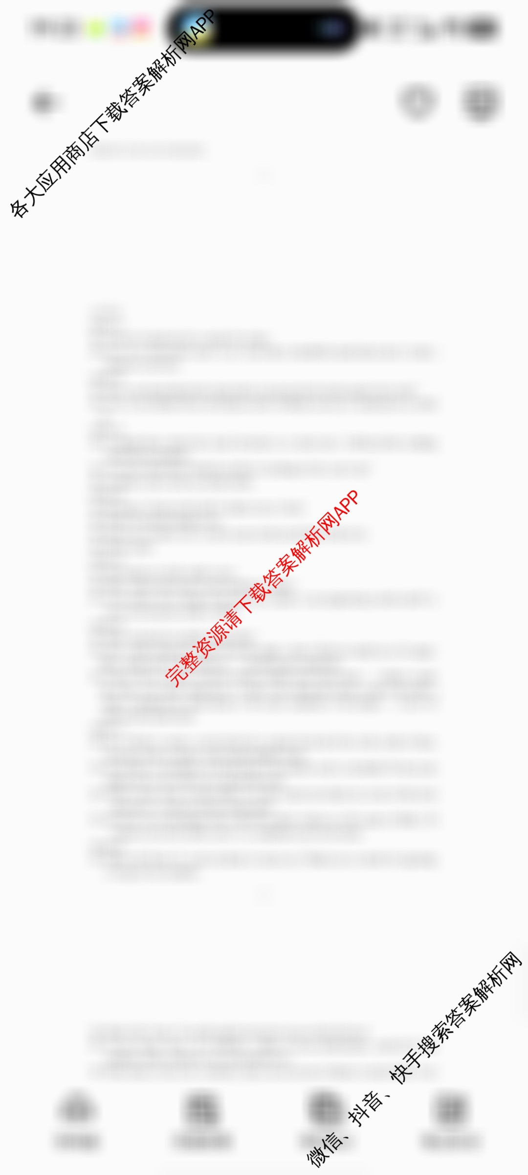 连云港市2024~2025学年第二学期期末调研考试(高二年级)试卷及答案汇总（9科全）英语答案