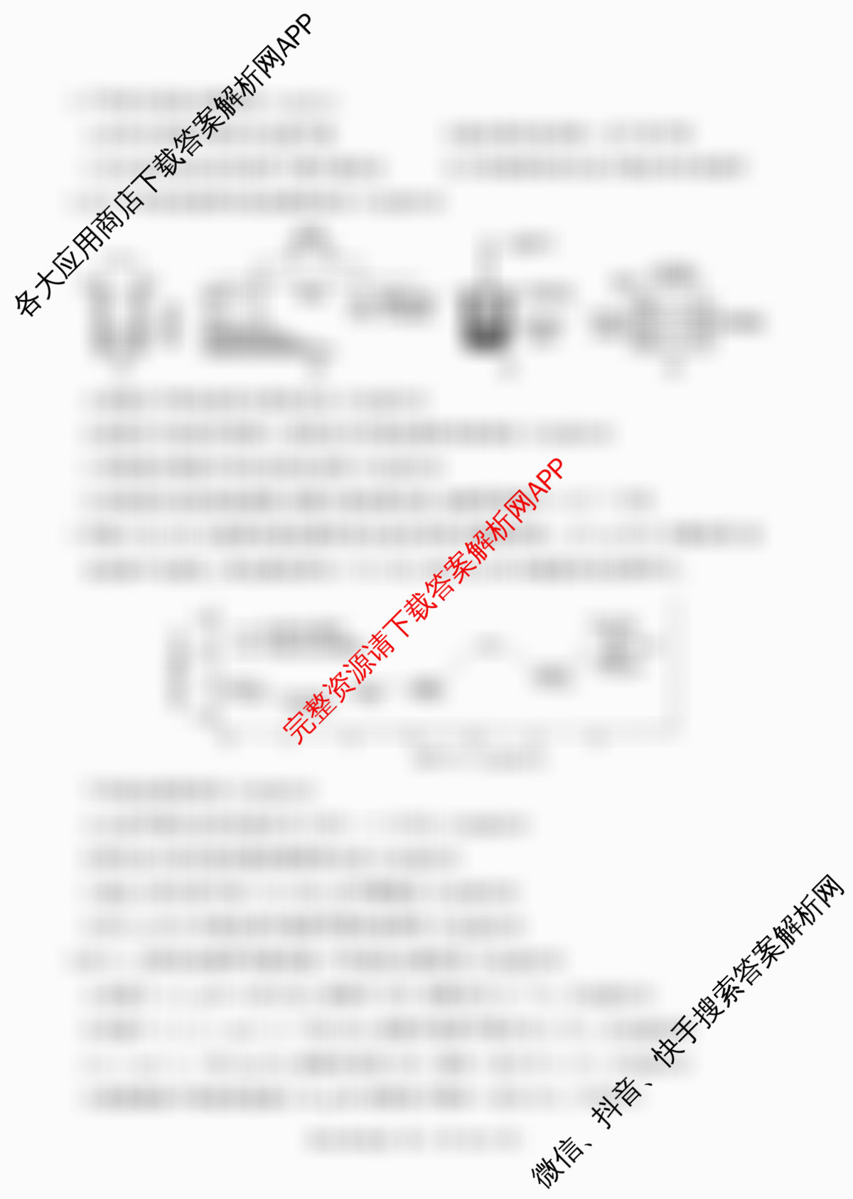 百师联盟2025-2026学年高二上学期综合测试卷试卷及答案汇总（含历史(90分钟) 语文(百) 英语等29份）化学试题