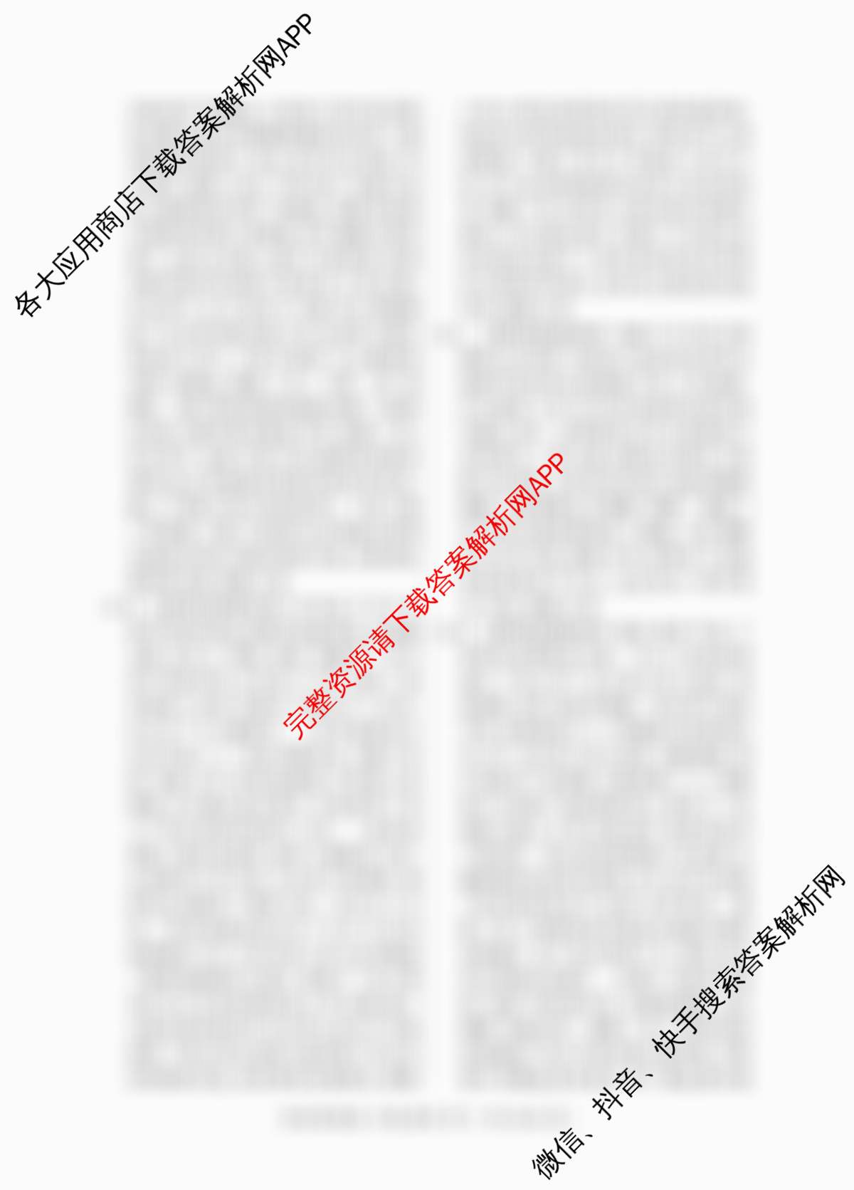 百师联盟2025-2026学年高二上学期综合测试卷试卷及答案汇总（含历史(90分钟) 语文(百) 英语等29份）历史答案