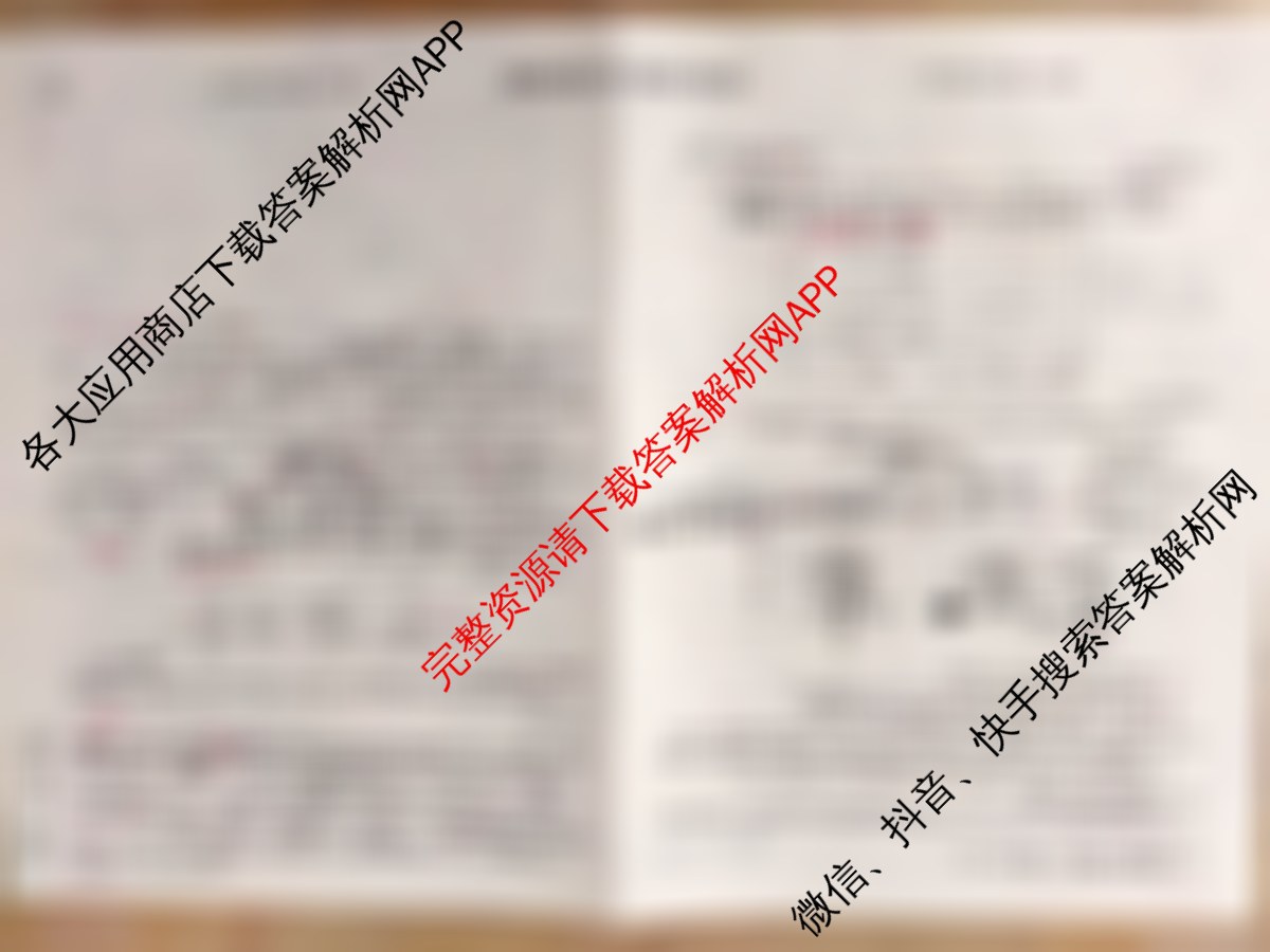 衡水金卷先享题夯基卷 2026年普通高等学校招生全国统一考试模拟 (一)1各科答案及试卷（33科全）化学试题