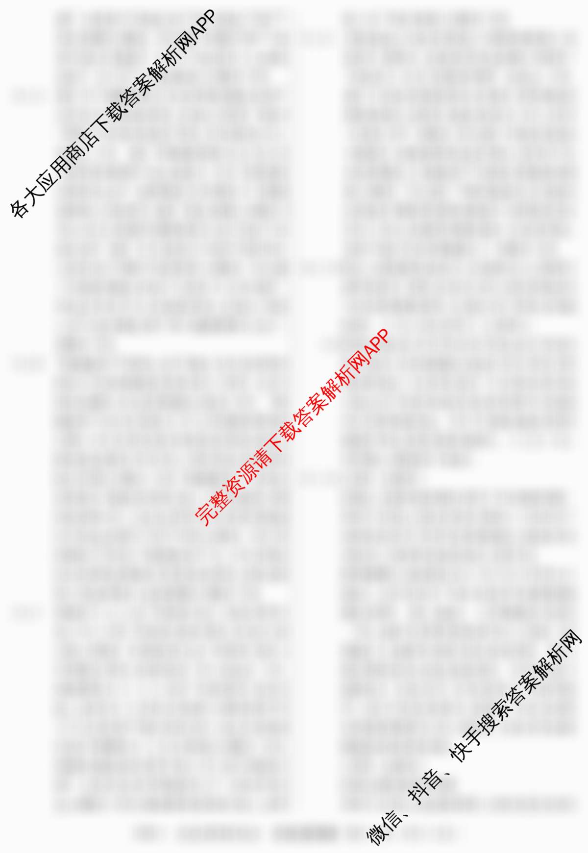 2026年普通高等学校招生统一考试最新模拟卷(三)3各科答案及试卷（含政治(HJL6)、语文(XS6G)、物理(XS6J)等40份）历史答案