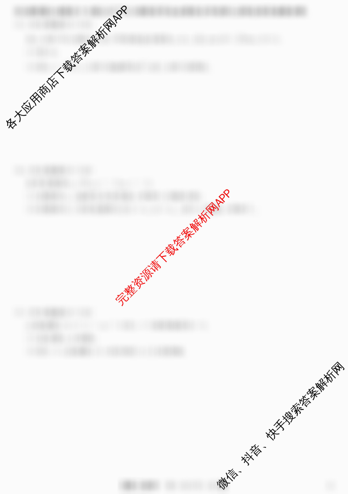 2024-2025学年福建百校高二期末考试(7月)试卷及答案汇总（含化学(A)、数学(A)、生物(A)等9份）数学试题