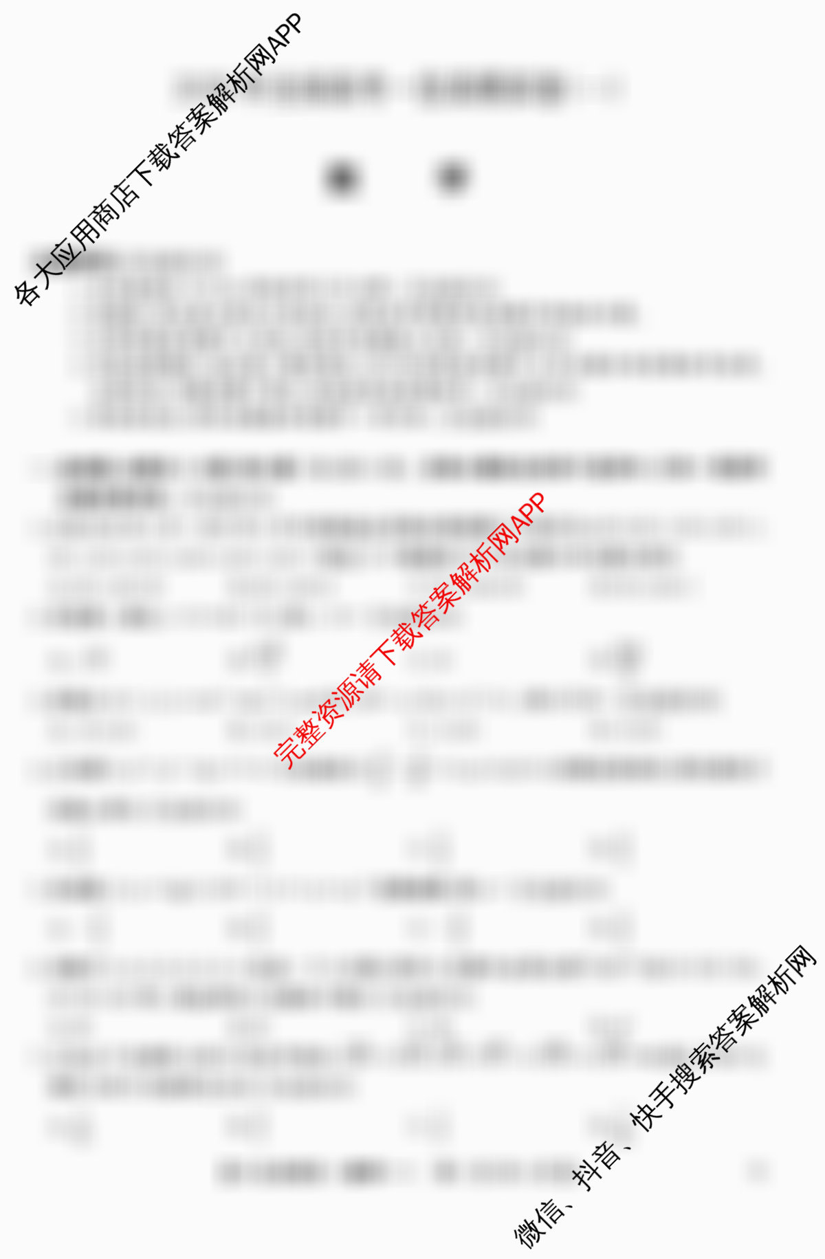 2026年全国高考仿真模拟卷(一)1（含化学(A N) 政治(C N) 物理(A N)等14份）数学试题