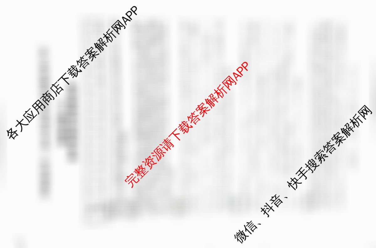 冲刺新高考2026届高考仿真模拟卷(T8)(三)3各科答案及试卷（含历史、物理(河北专版)、地理(河北专版)等20份）物理答案