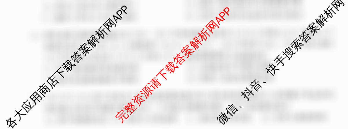 天舟高考衡中同卷2026年普通高等学校招生全国统一考试模拟信息卷(五)5试卷及答案汇总（35科全）历史试题