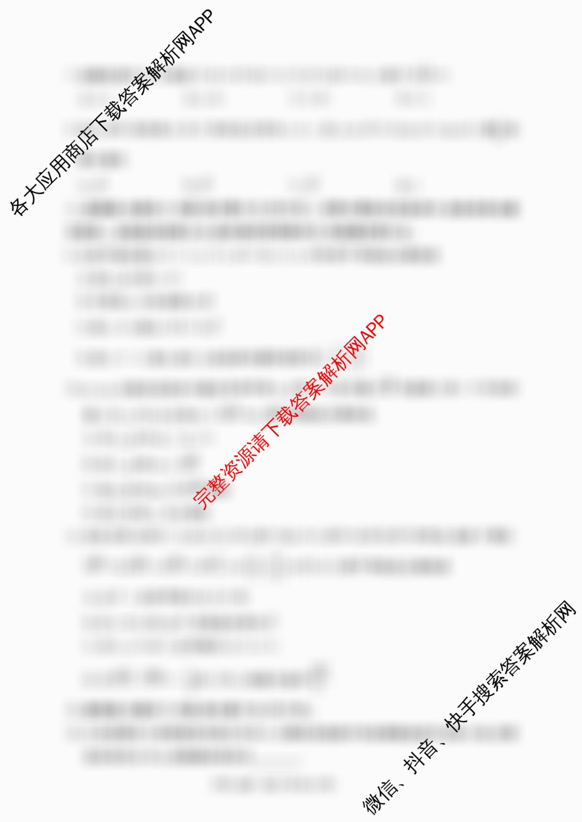2027届普通高等学校招生全国统一考试青桐鸣大联考(高二)(已更新语文、历史、生物等10份)数学试题