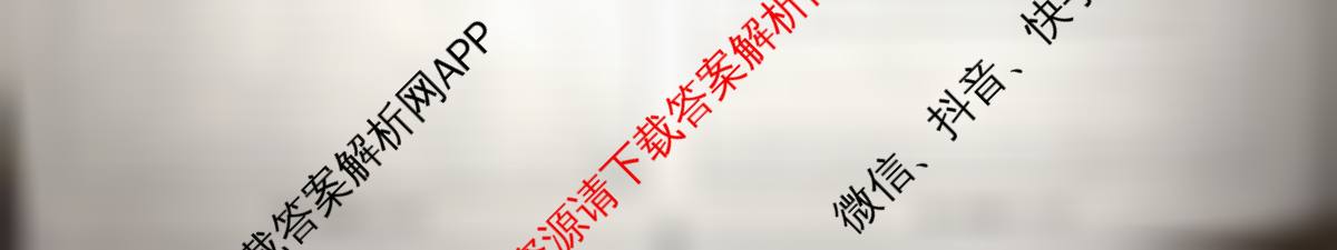 天舟高考衡中同卷2026年普通高等学校招生全国统一考试模拟信息卷(六)6各科答案及试卷: 含英语(B)、地理(GY)、物理(山东版)试卷解析英语试题