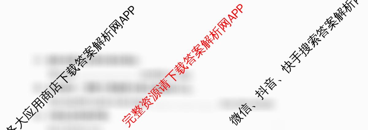 陕西省2025-2026学年度第一学期周期学业能力评鉴(一)八年级各科答案及试卷（含物理、数学、英语等）英语试题