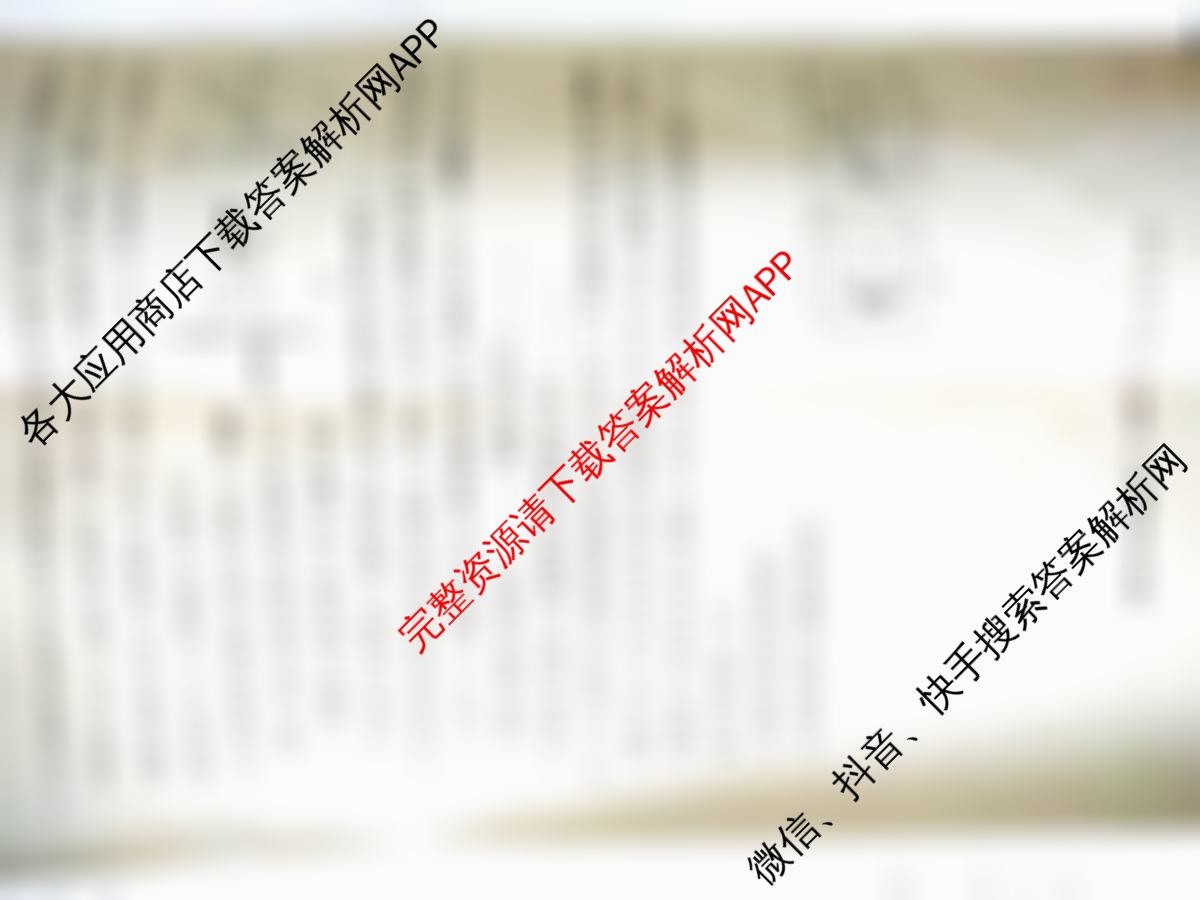 九师联盟2025~2026学年高三核心模拟卷(中)(五)各科答案及试卷（含地理(D3) 政治(A2) 物理(HF)等36份）物理试题