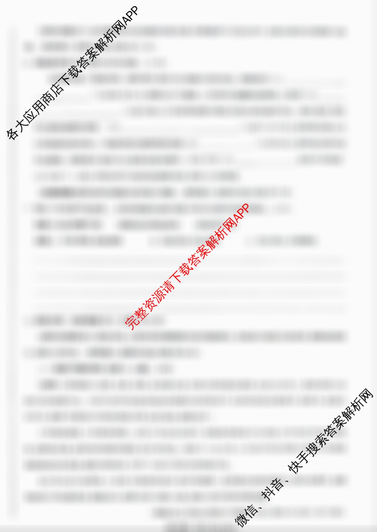 2026年陕西省初中学业水考试YJ ②（7科全）语文试题