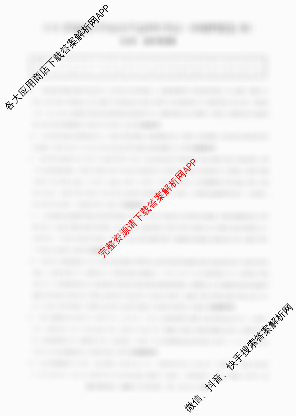 2026普通高等学校招生全国统一考试冲刺押题卷(四)4（含英语 生物 物理等）化学答案