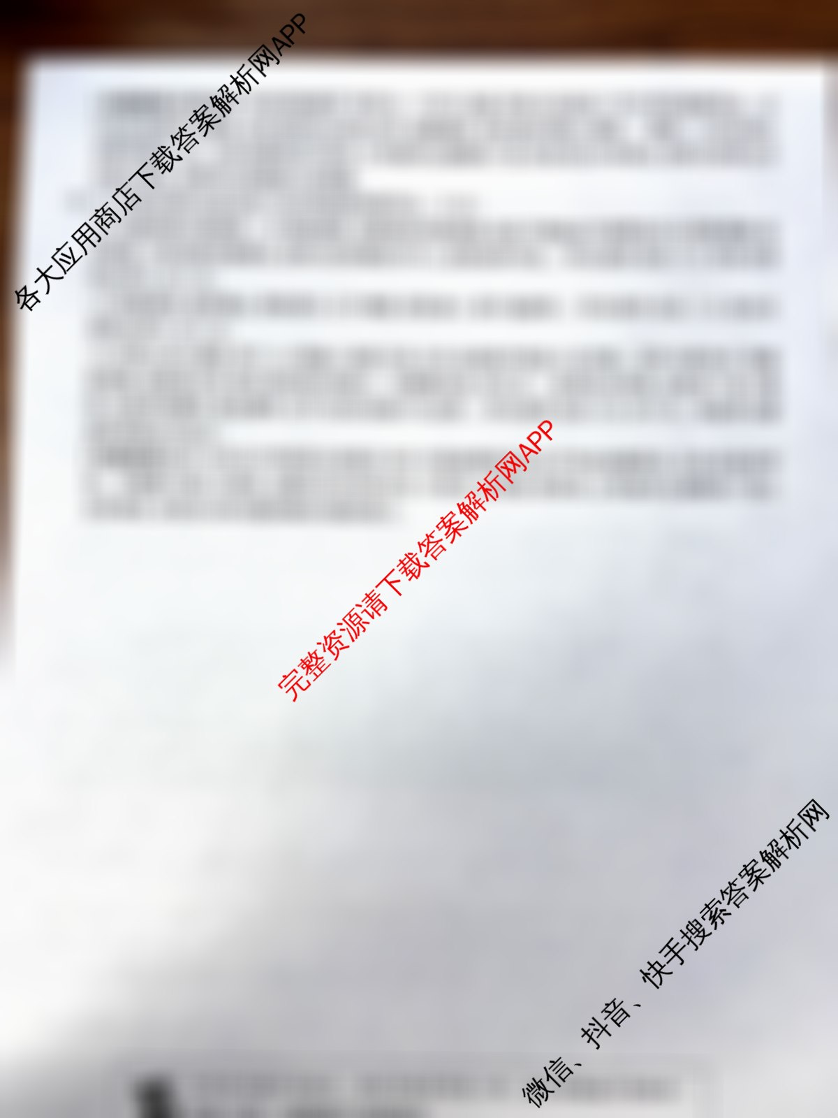 明思教育2025年河北省初中学业水考试试卷(题名卷)各科答案及试卷（7科全）道德与法治答案