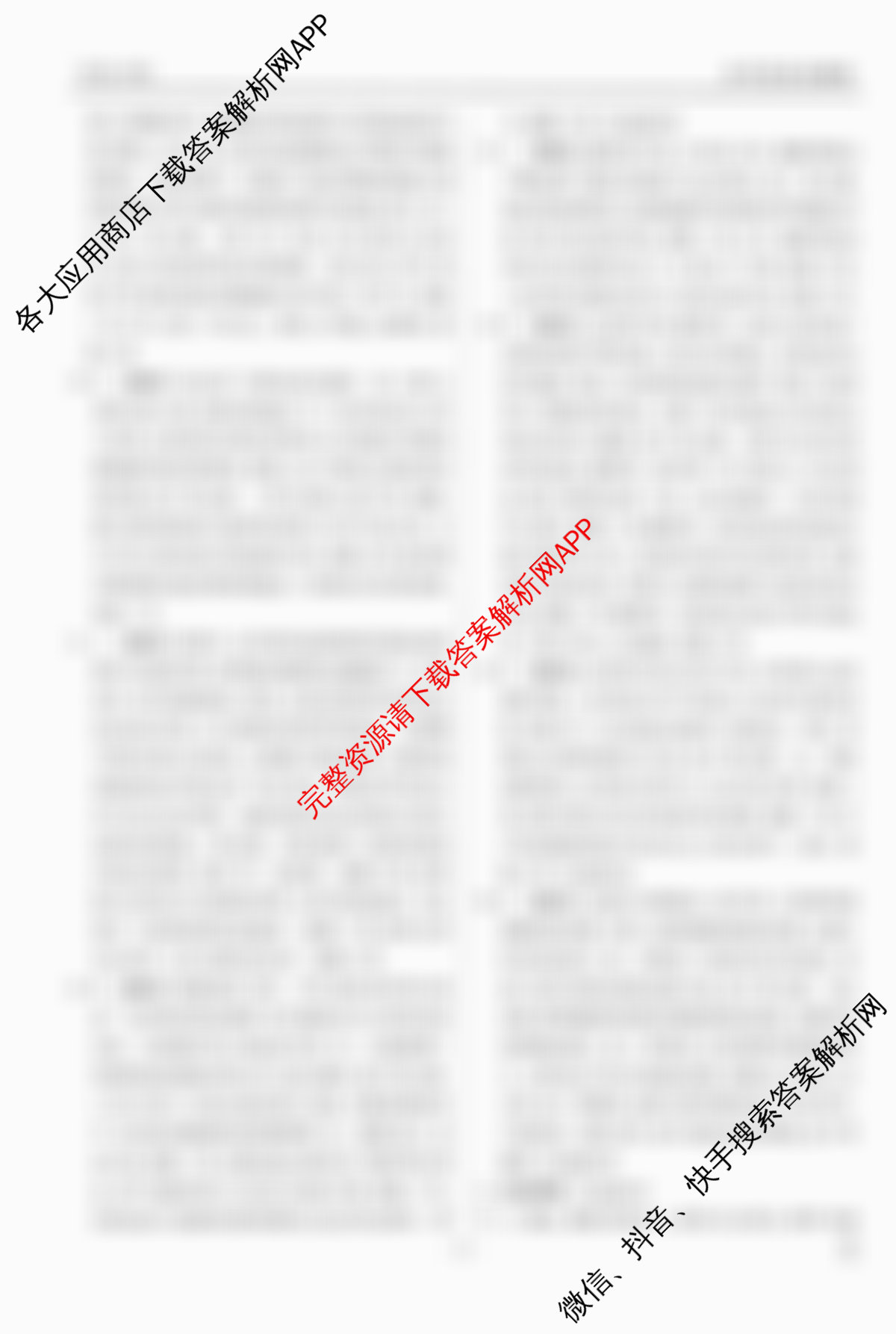 衡水金卷先享题调研卷2026年普通高等学校招生全国统一考试模拟试题(四)4各科答案及试卷(已更新地理(MH) 化学(L) 政治(HJ)等91份)历史答案