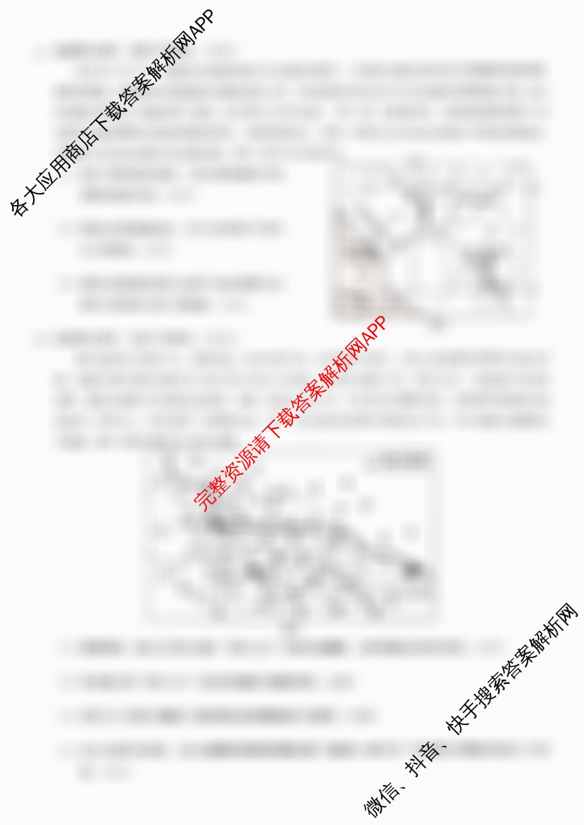 重庆康德2026届重庆市普通高等学校招生全国统一考试 高考模拟调研卷(一)试卷及答案汇总（10科全）地理试题