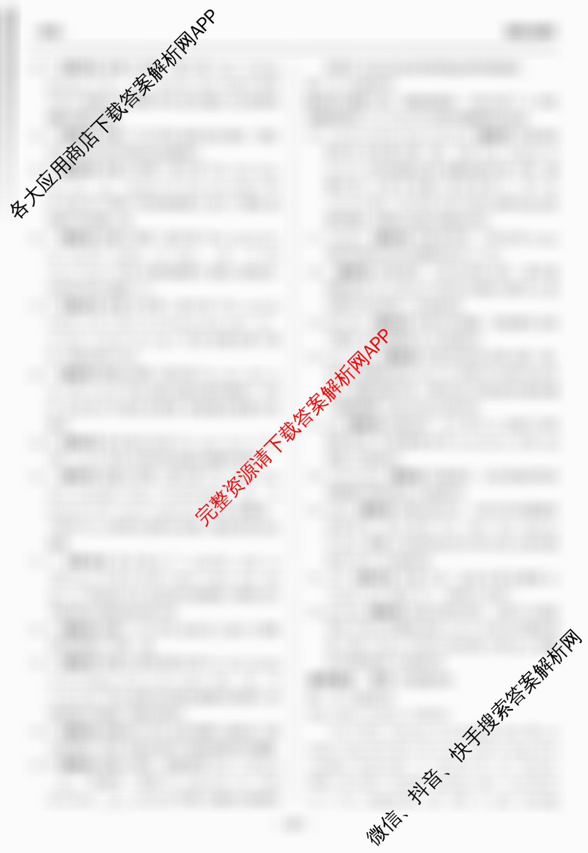 天舟高考衡中同卷2026年普通高等学校招生全国统一考试模拟信息卷(五)5试卷及答案汇总（含化学(LE)、政治(WY)、生物(JY)等）英语答案