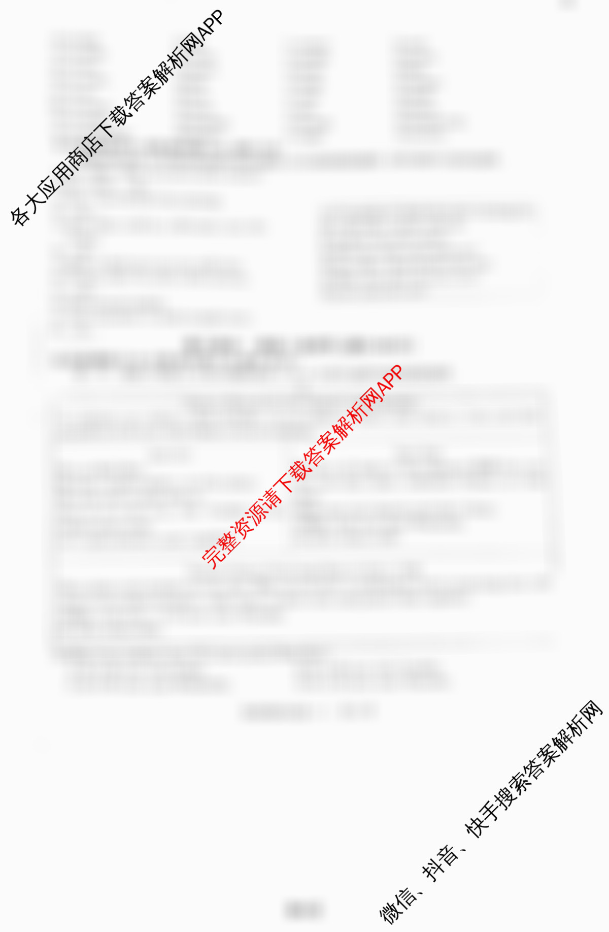 安师联盟2026年中考权威预测模拟试卷(一)1（含物理 语文 数学等）英语试题