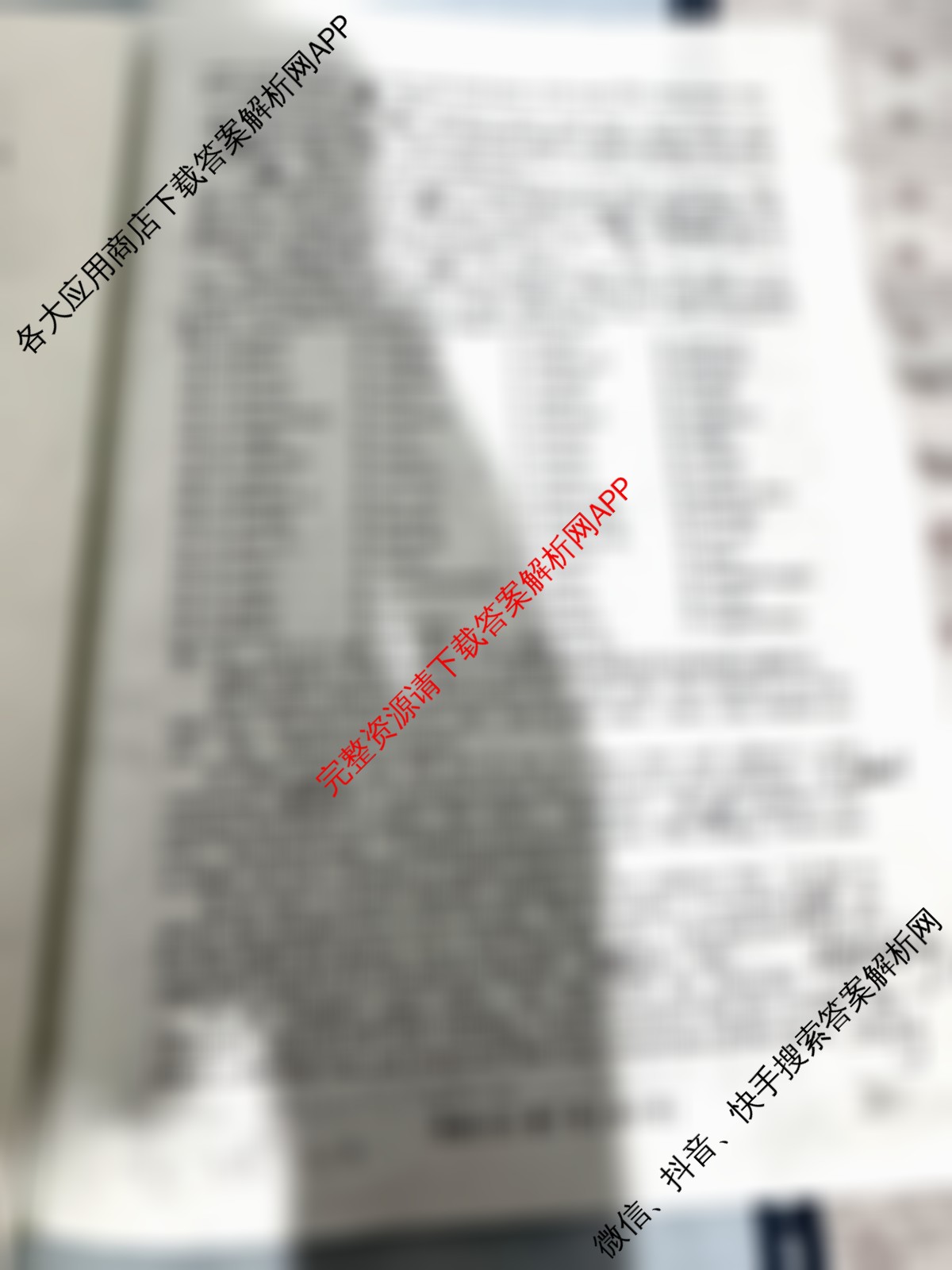 衡水金卷先享题2026年学科素养评价练(五)5各科答案及试卷（含化学(JS)【江苏专版】 历史(CY)【重庆专版】 物理(HN)【湖南专版】等90份）英语试题