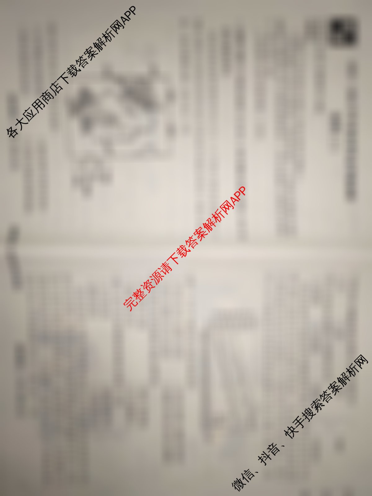 真题密卷2025-2026学年度备考信息导航演练(二)2（含数学(B)、物理、语文(A)等）地理试题