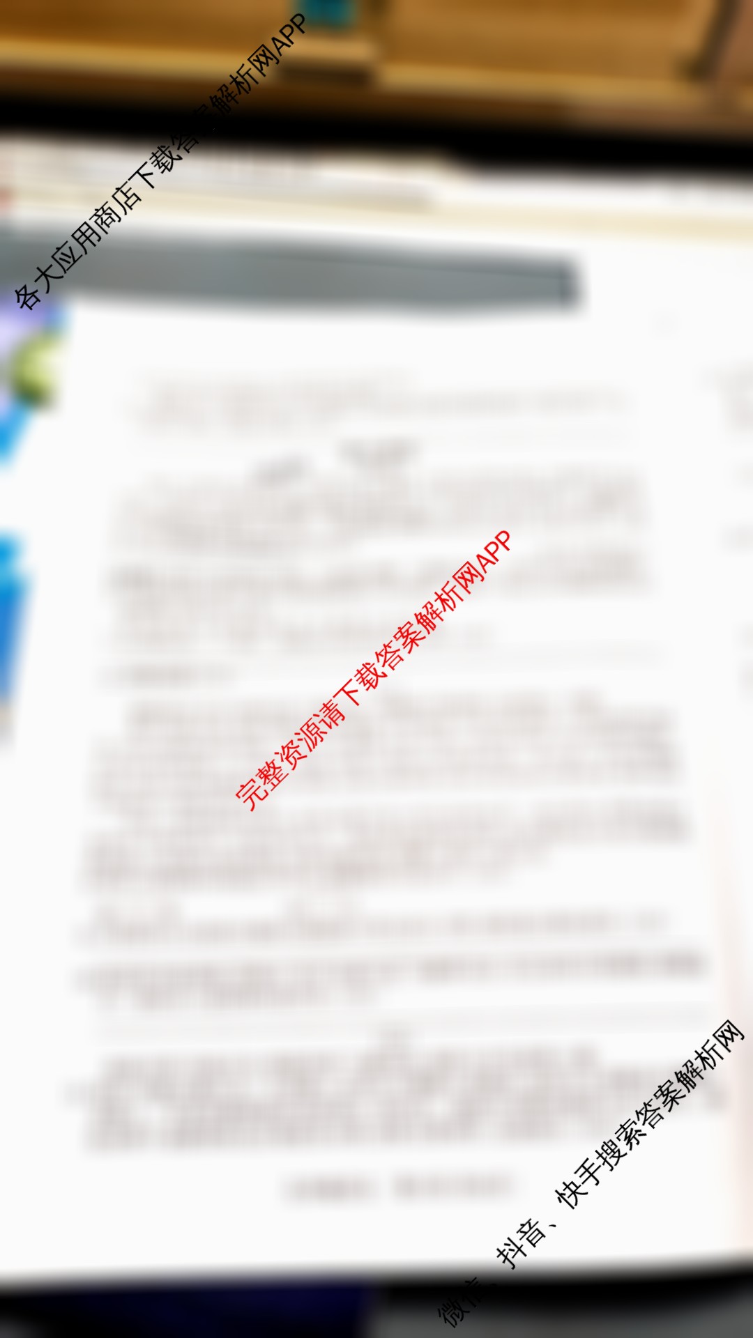山西省2024-2025学年第一学期九年级学业水质量监测试卷及答案汇总（含英语、历史、物理等）语文试题