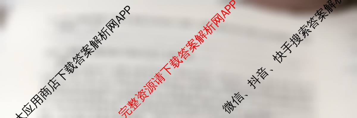 2026最新五年高考真题分类优化卷(十一)11: 含英语、化学、语文试卷解析语文试题