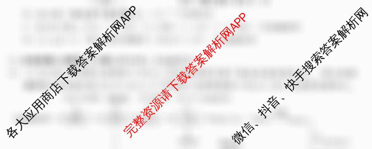 天舟高考衡中同卷2026年普通高等学校招生全国统一考试模拟信息卷(六)6各科答案及试卷: 含英语(B)、地理(GY)、物理(山东版)试卷解析化学试题