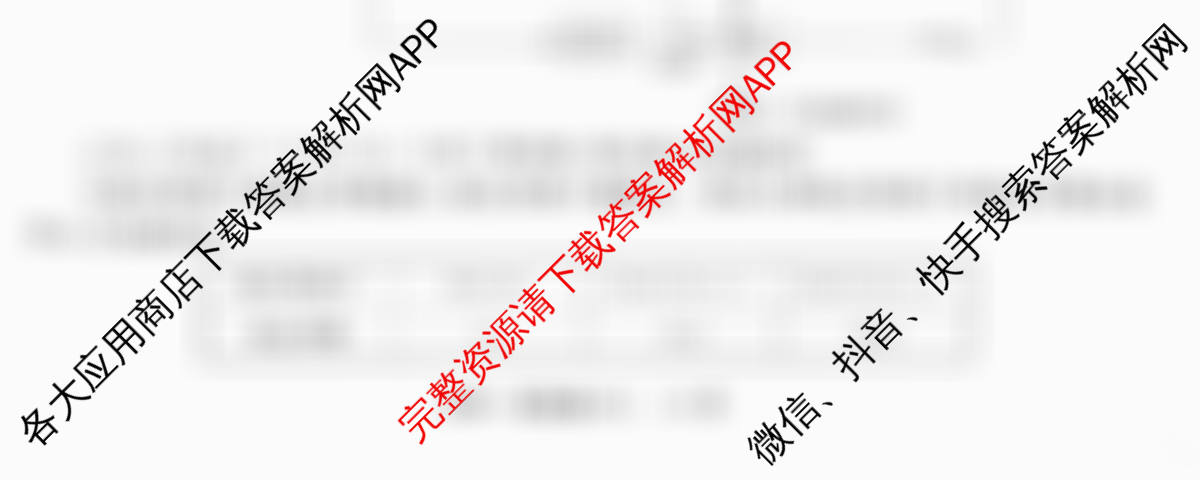天舟高考衡中同卷2026年普通高等学校招生全国统一考试模拟信息卷(六)6各科答案及试卷（含物理(HJ) 地理(WY) 历史(WY)等35份）化学试题