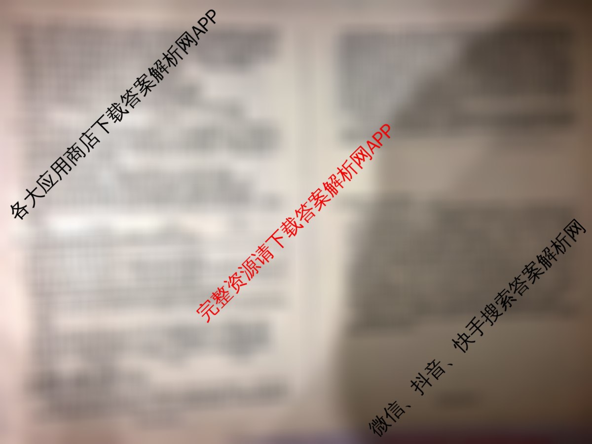 百师联盟2026届高三二轮复联考(一)(3.25)(无标题①)（82科全）政治试题