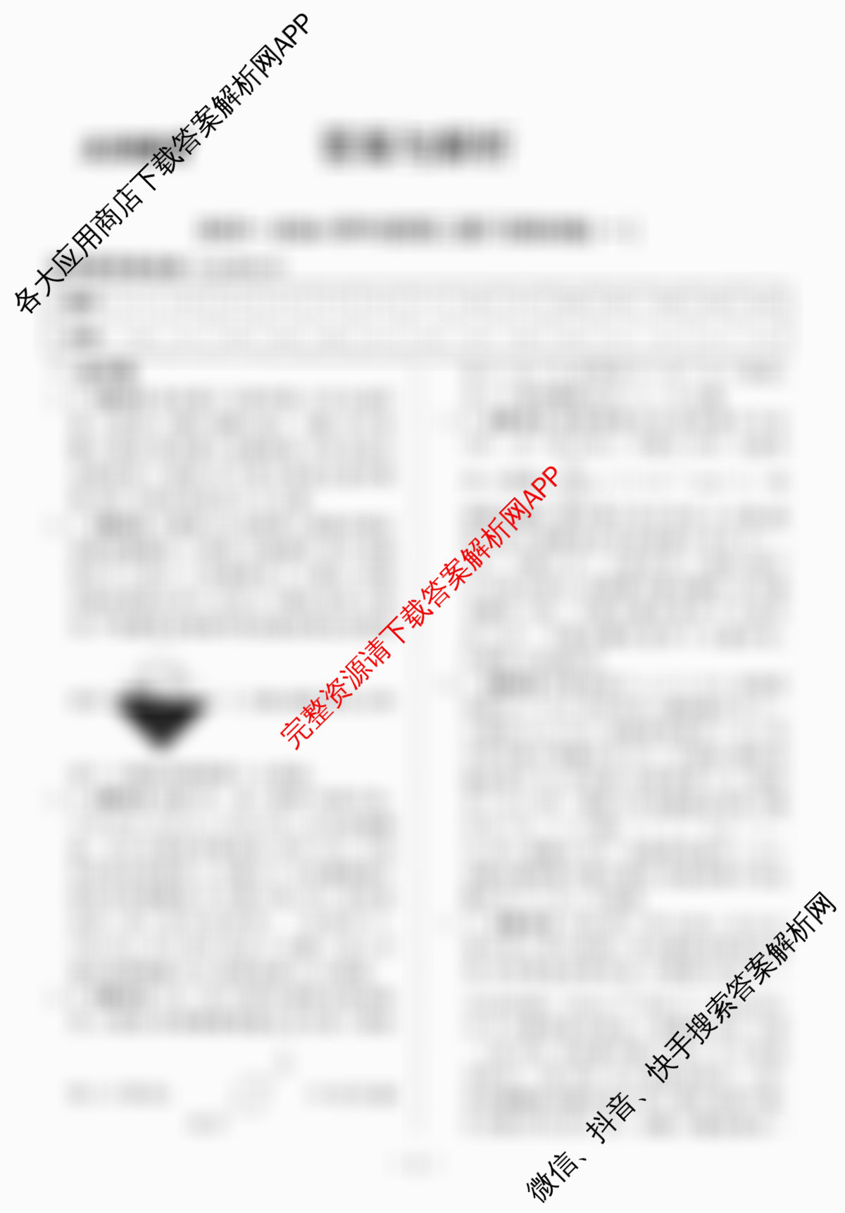 衡中同卷2025-2026学年度高三复滚动卷(一)1试卷及答案汇总（含化学(LE) 物理(HJ) 英语(B)等22份）化学答案
