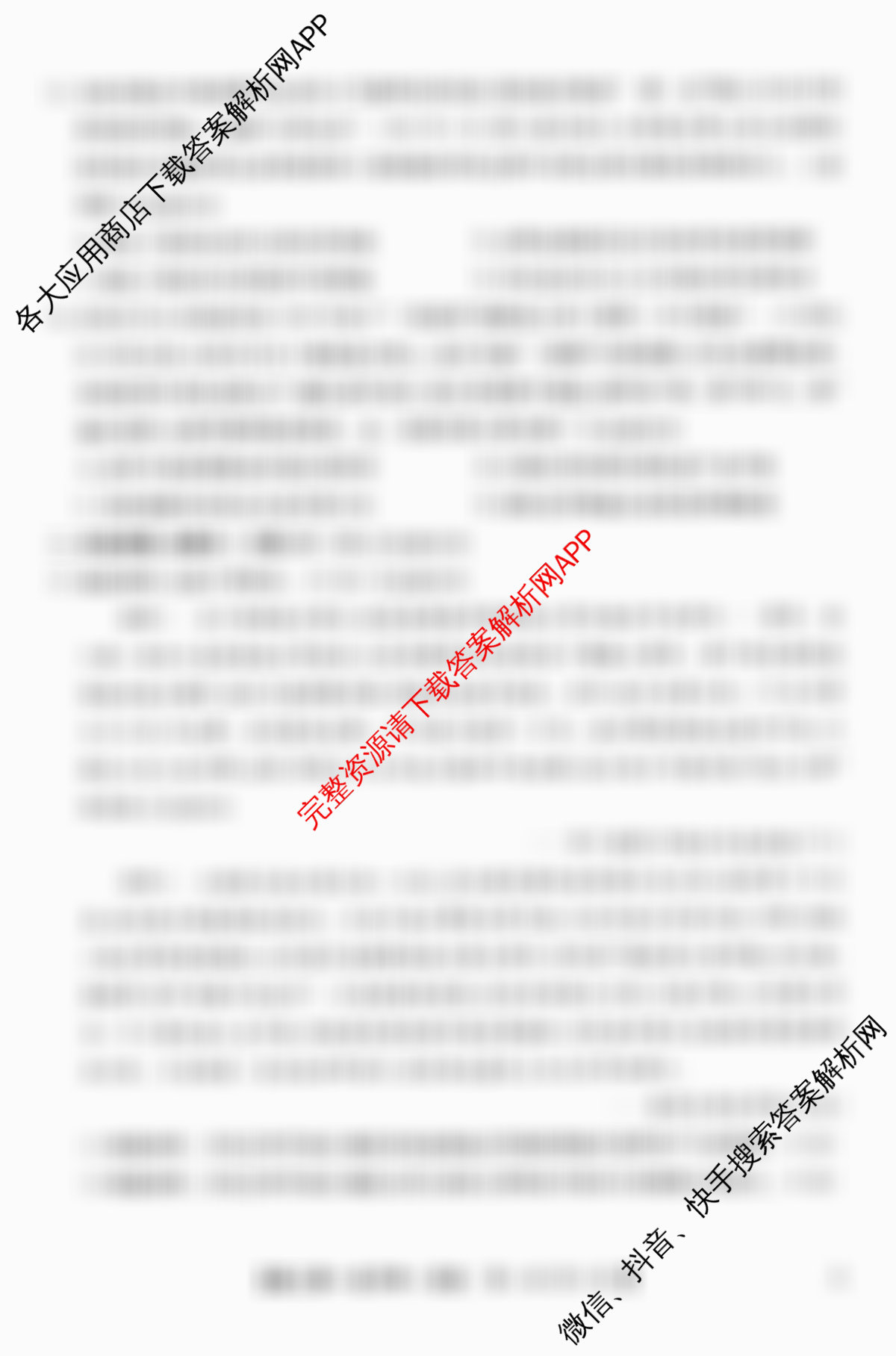 全国名校2026届高三月考滚动卷(一)1（9科全）历史试题