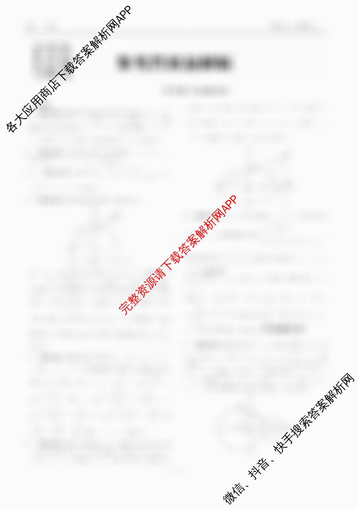 衡水金卷先享题月考卷2025-2026学年度上学期高二年级二调考试试卷及答案汇总(含英语(人教版) 历史 语文等9份)数学答案 衡水金卷先享题月考卷2025-2026学年度上学期高二年级二调考试试卷及答案汇总(含英语(人教版) 历史 语文等9份)数学答案