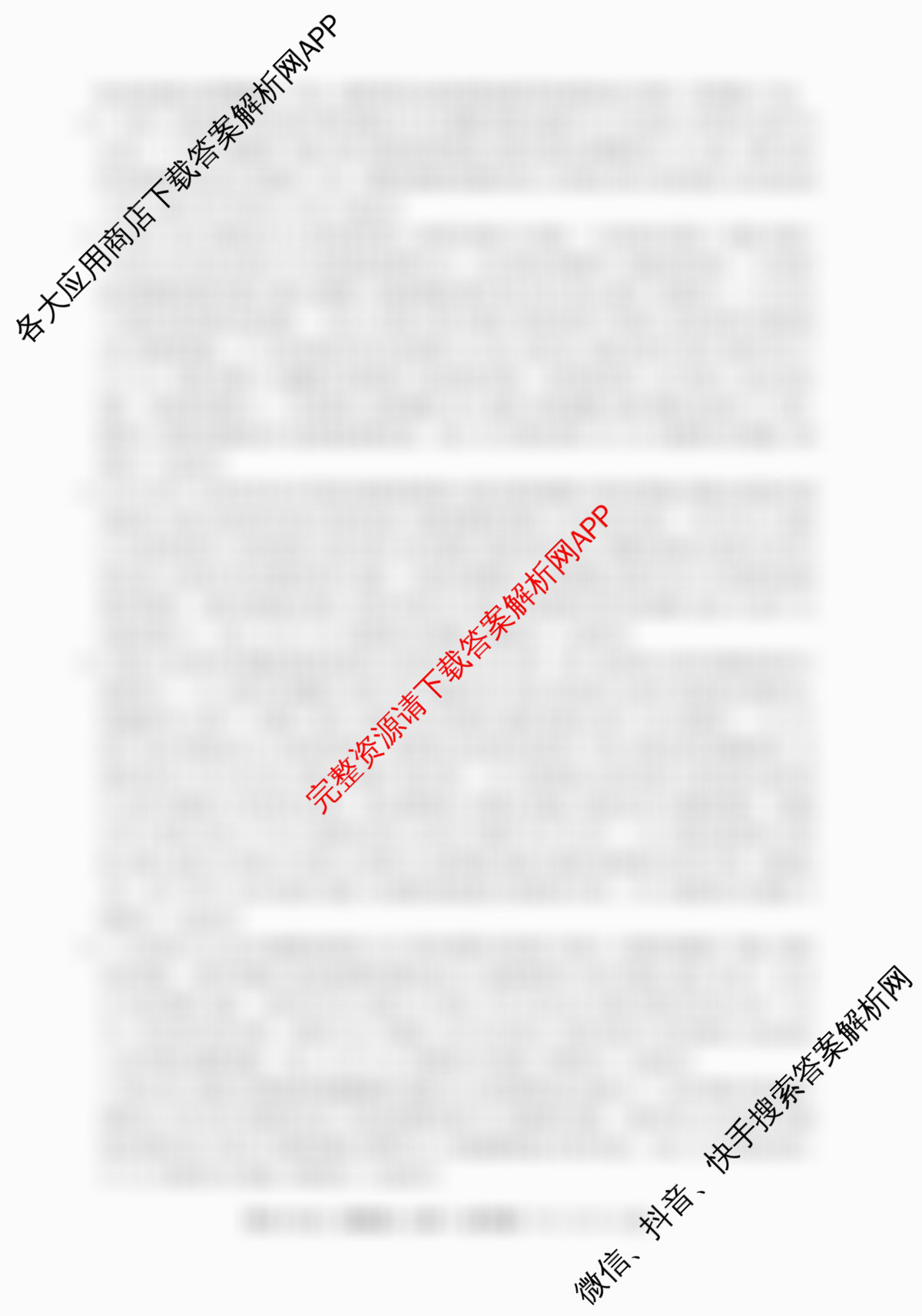 2025~2026学年度高一期末考试卷(下学期)各科答案及试卷（含政治(必修3)、历史(必修 中外历史纲要下)、生物(必修2 RJ В)等）政治答案