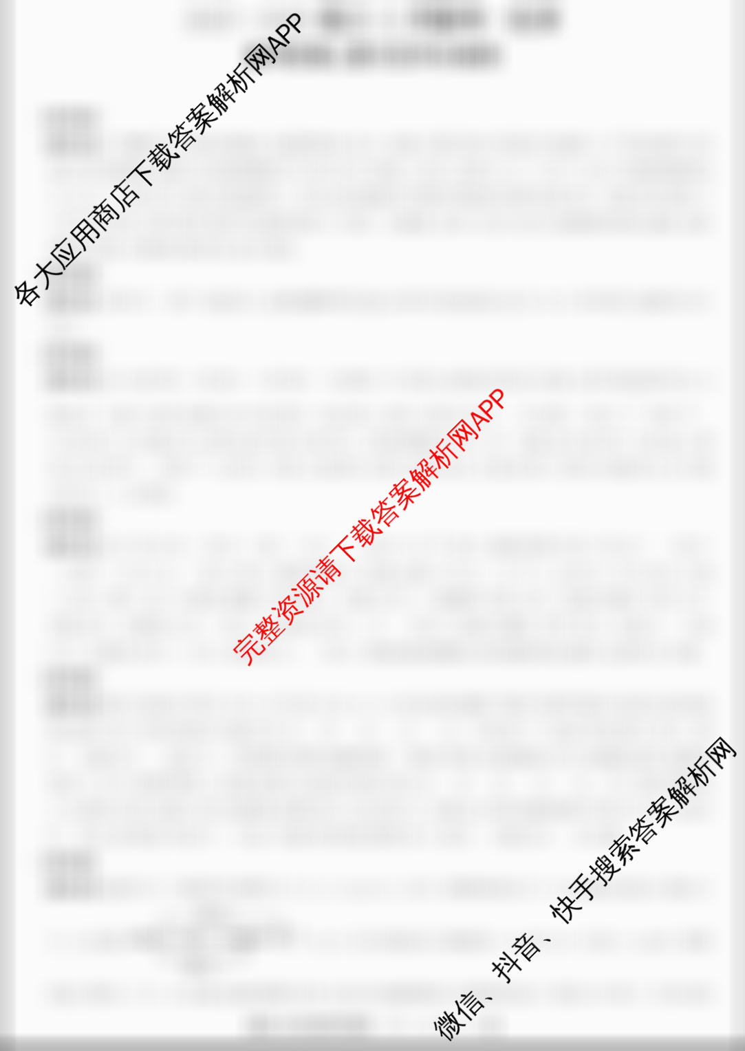 陕西省2025~2026高三12月联考试卷及答案汇总(已更新化学、物理、数学等9份)化学答案