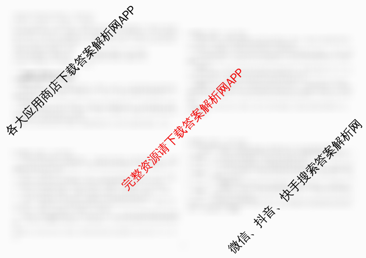 哈师大附中2024~2025学年度下学期高一期末考试（含化学 地理 数学等9份）政治试题