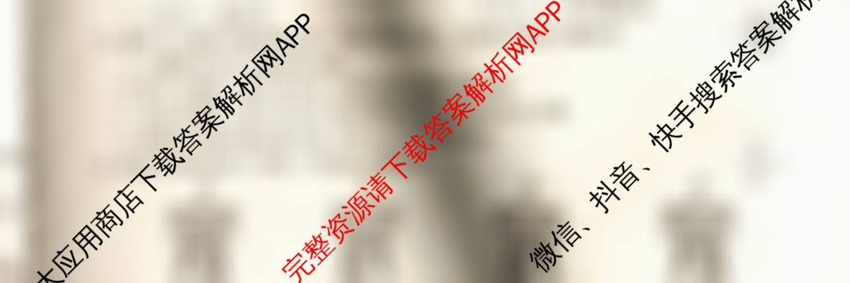 安徽省2026届九年级测评(PGZXB-AH(二))试卷及答案汇总(已更新语文(R) 英语(WYB) 道德与法治(R)等11份)物理试题