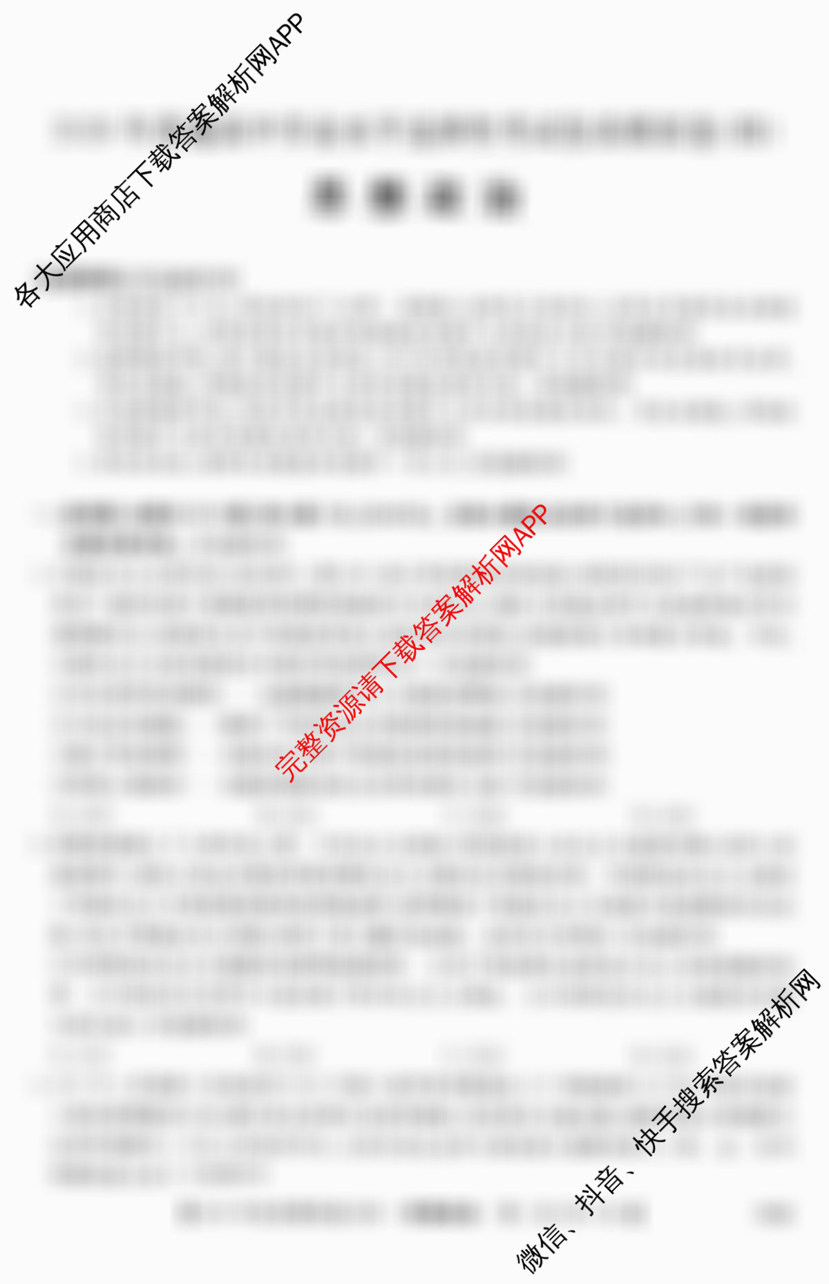 2026年全国高考仿真模拟卷(四)4(已更新化学(E3)、生物(山东)、物理(湖北)等35份)政治试题