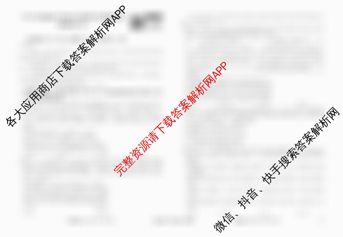 衡水金卷先享题调研卷2026年普通高等学校招生全国统一考试模拟试题(五)5（含政治(GD)、化学(CY)、政治(HJ)等）政治试题