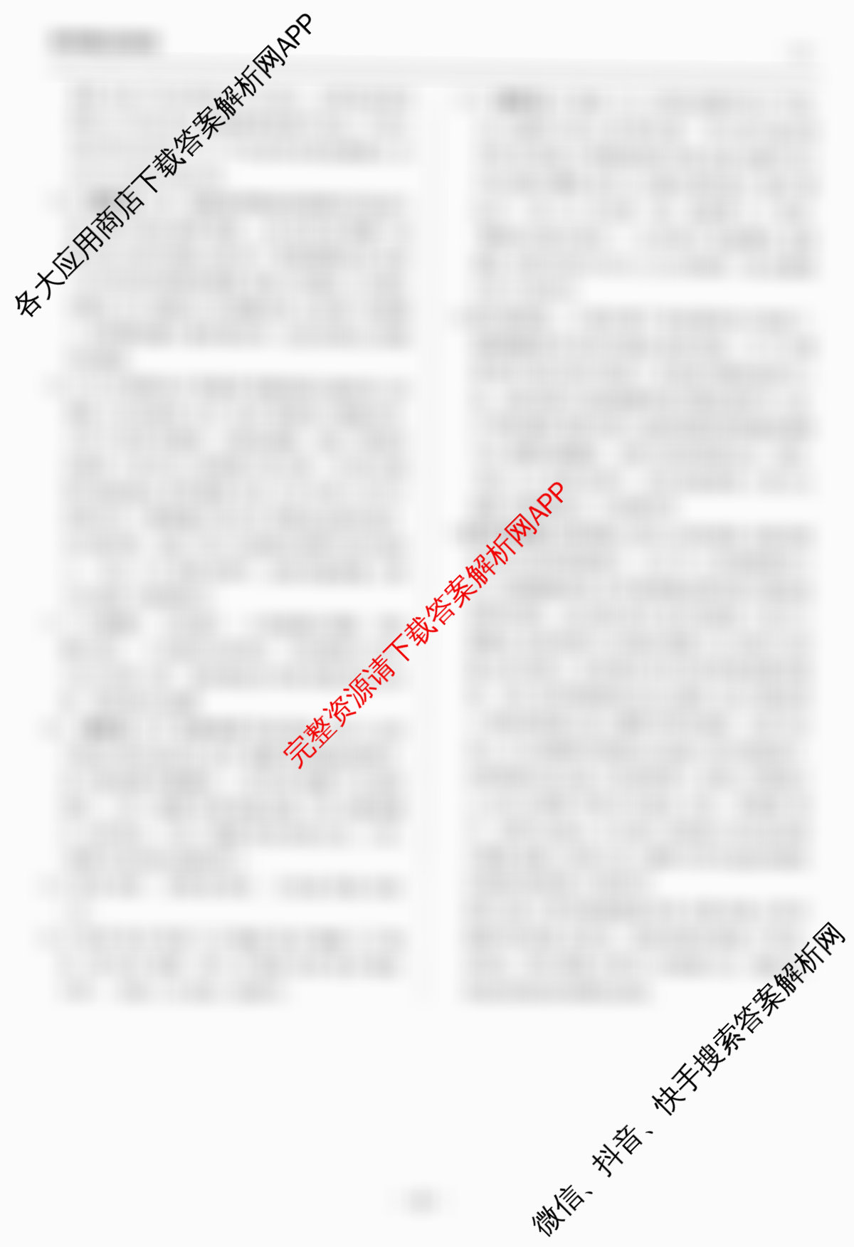 天舟高考衡中同卷2026年普通高等学校招生全国统一考试模拟信息卷(四)4试卷及答案汇总（含化学(WG) 物理(山东版) 生物(湖北版)等）语文答案