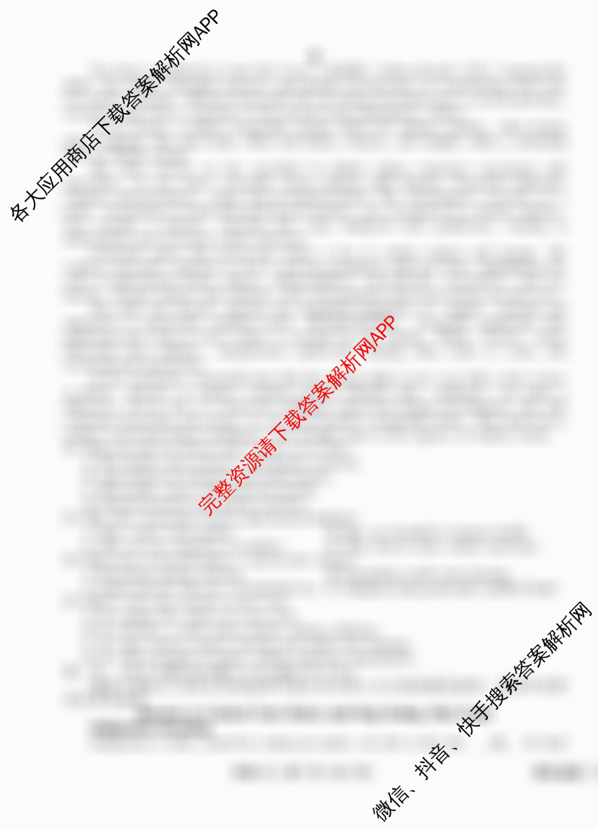 衡水金卷先享题调研卷2026年普通高等学校招生全国统一考试模拟试题(三)3各科答案及试卷（含历史(HU)、政治(MH)、生物(FJ)等91份）英语试题