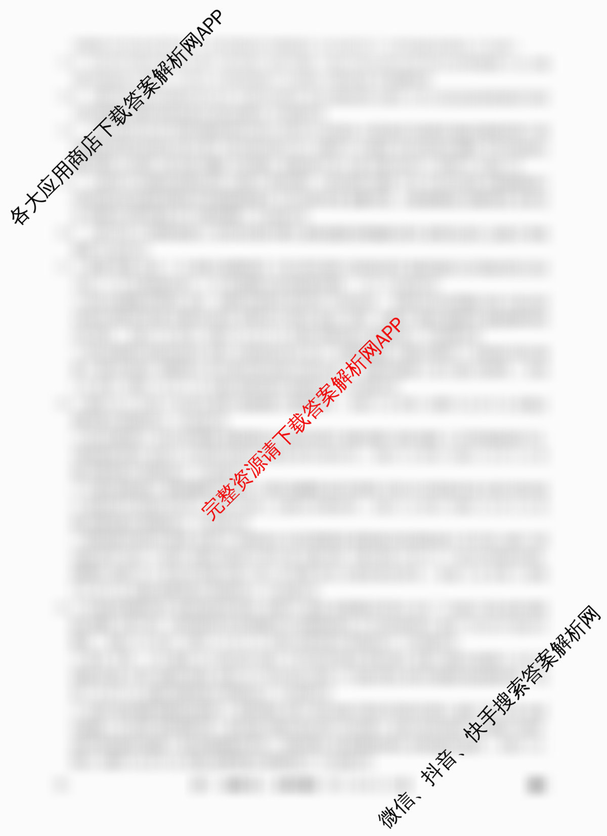 2026年全国高考冲刺压轴卷(五)5(已更新语文 地理(江西) 化学(四川)等67份)地理答案